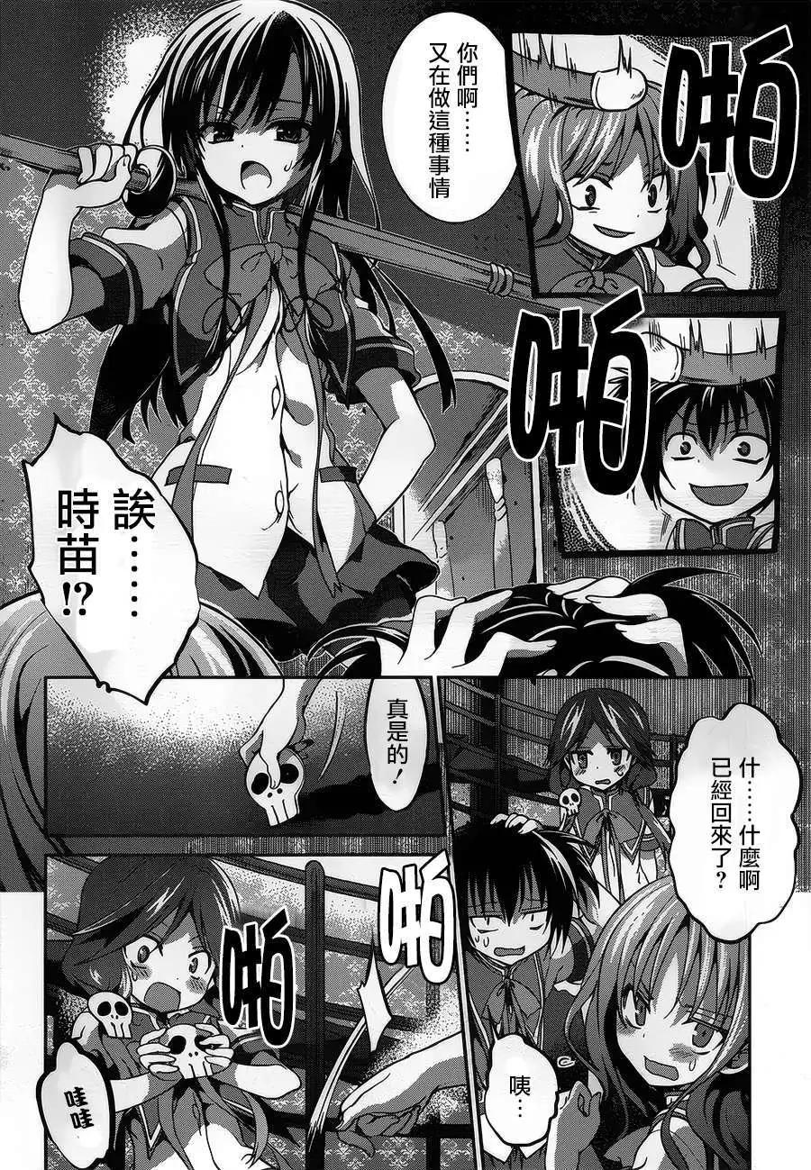 DOLLS FALL - 第07回 - 3