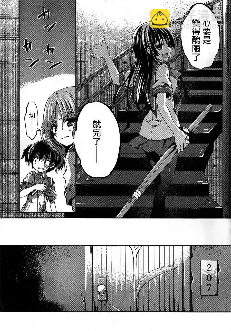 DOLLS FALL - 第07回 - 4