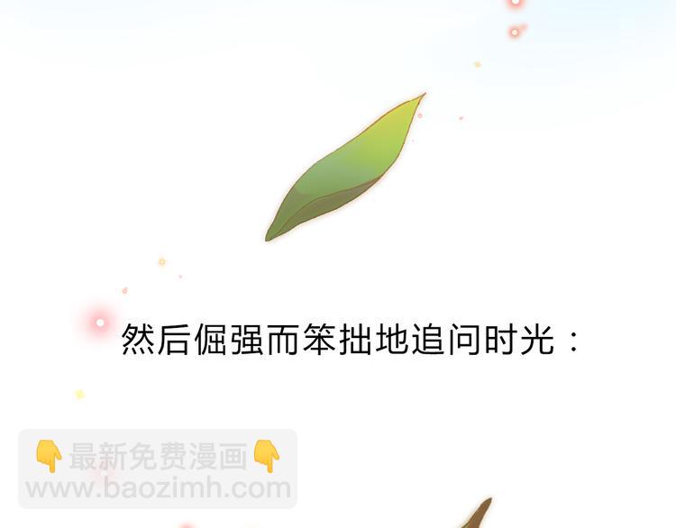 DOLO命運膠囊 - 序章 青春的答案(1/2) - 8