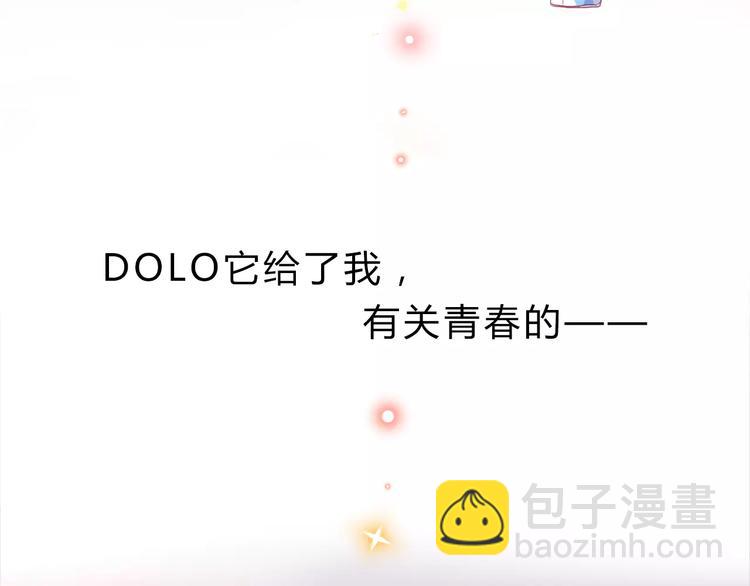 DOLO命運膠囊 - 序章 青春的答案(2/2) - 3