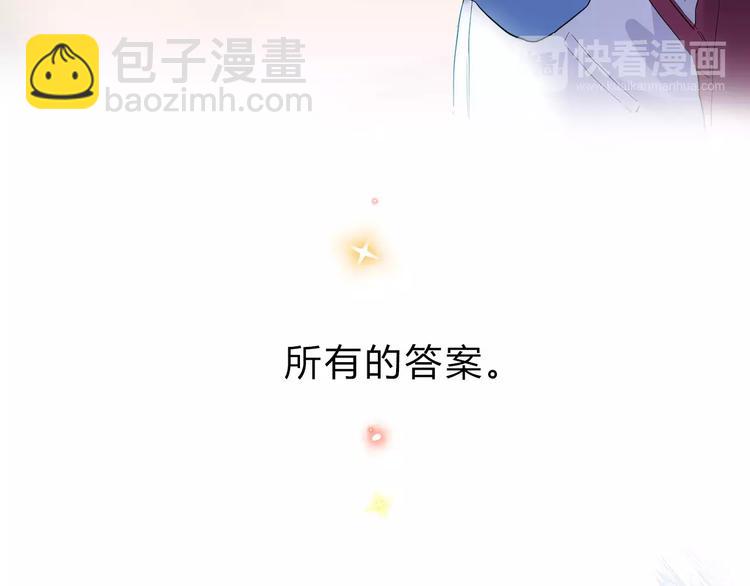 DOLO命運膠囊 - 序章 青春的答案(2/2) - 2