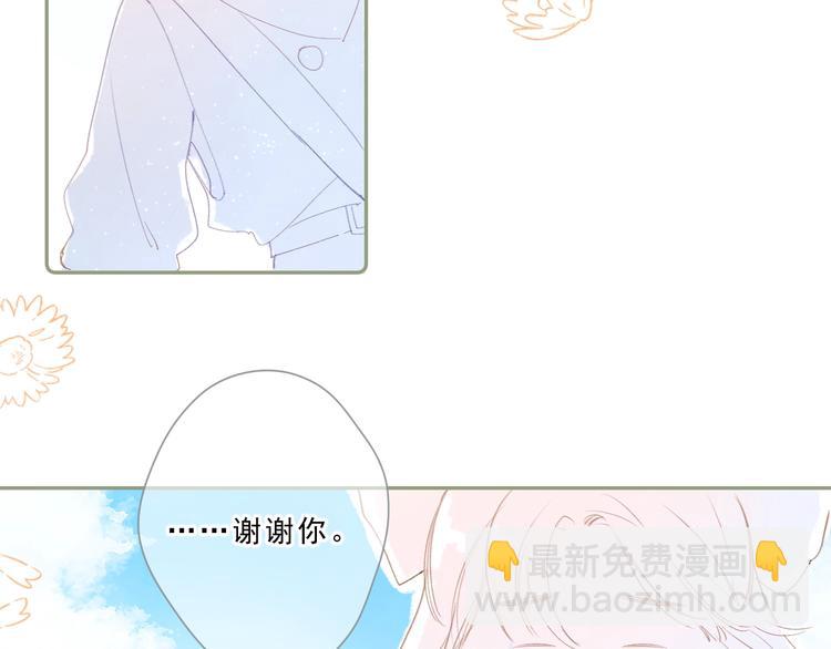 DOLO命運膠囊 - 第88話 春之吻2(1/3) - 2