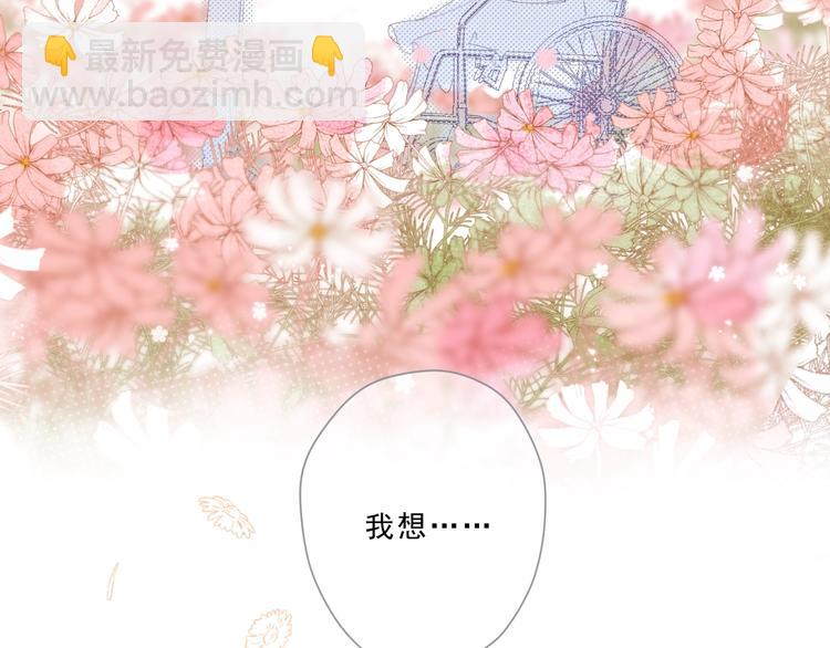 DOLO命運膠囊 - 第88話 春之吻2(1/3) - 5