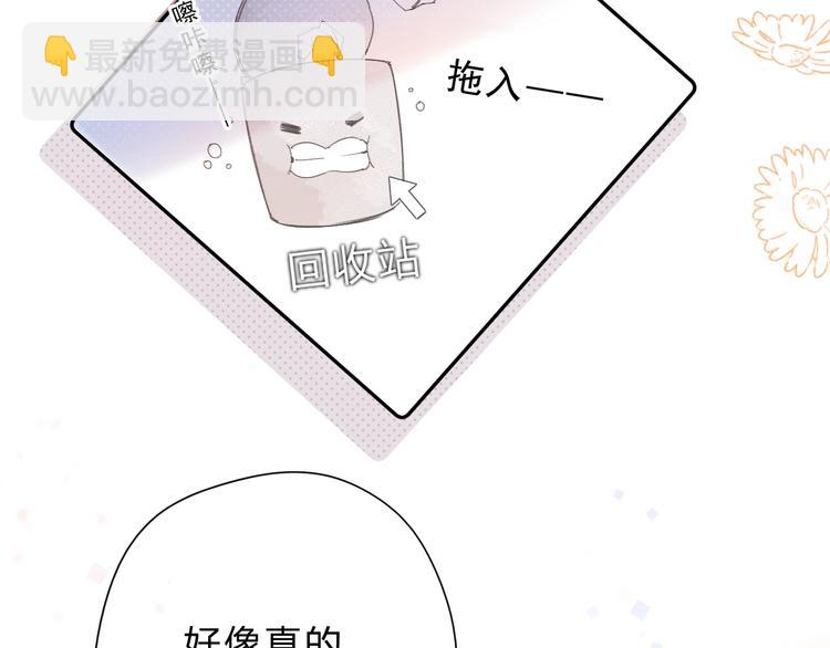 DOLO命運膠囊 - 第88話 春之吻2(1/3) - 8