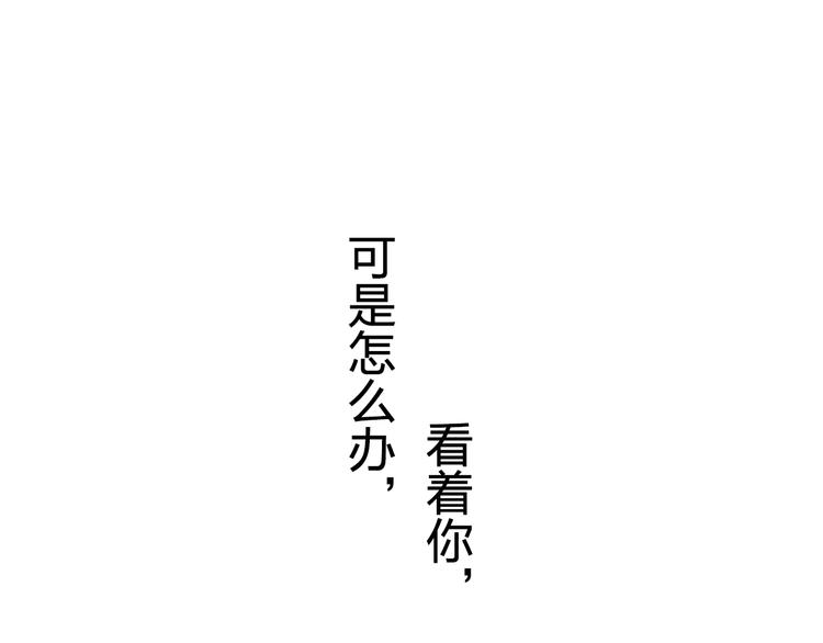 DOLO命運膠囊 - 第47話 誤會(2/5) - 5