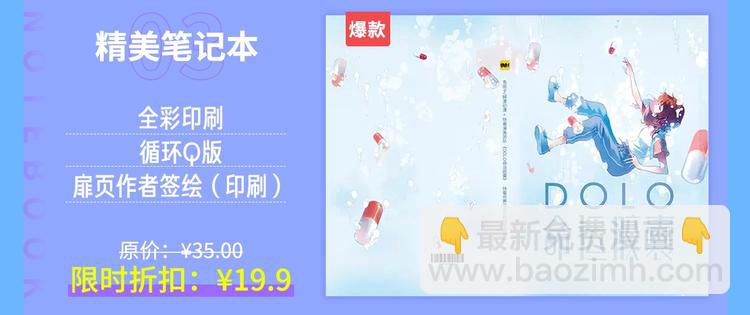 DOLO命運膠囊 - 周邊番：dolo店鋪夏日促銷 - 2