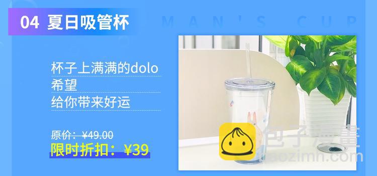 DOLO命運膠囊 - 周邊番：dolo店鋪夏日促銷 - 3