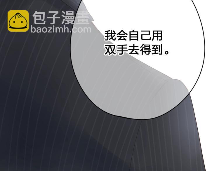DOLO命運膠囊 - 第80話 飛蛾撲火(1/5) - 1
