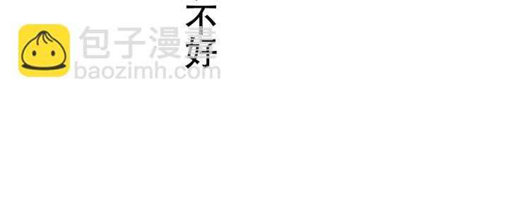 DOLO命運膠囊 - 第82話 抉擇(3/4) - 2