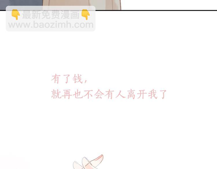 DOLO命運膠囊 - 第82話 抉擇(1/4) - 7