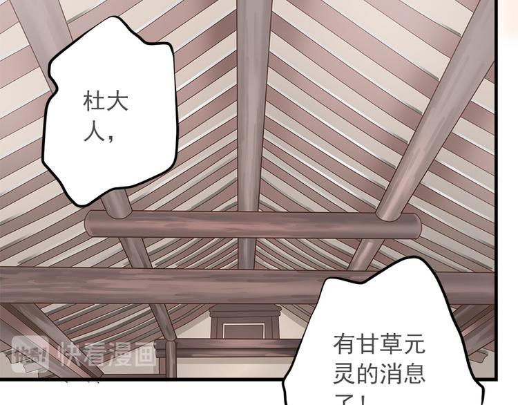 東璧誌異 壺中天  - 第十一話(1/3) - 8