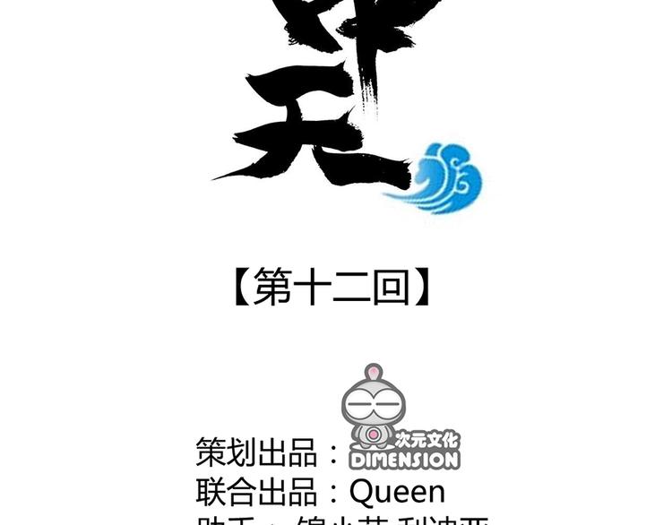 第十二话(1/2)-第14话