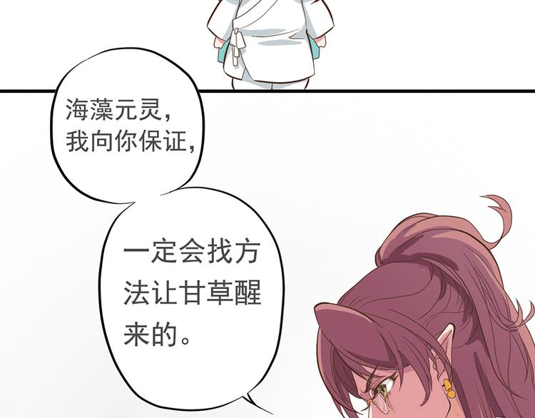 第十二话(1/2)-第14话