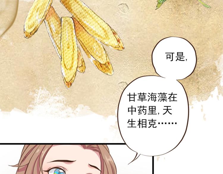 東璧誌異 壺中天  - 第十三話(1/3) - 6