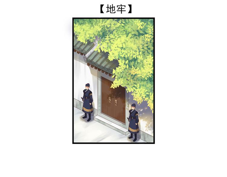 東璧誌異 壺中天  - 第十三話(1/3) - 1