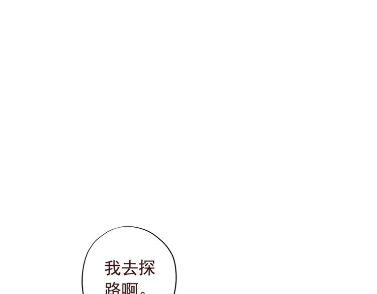 東璧誌異 壺中天  - 第十五話(1/3) - 8