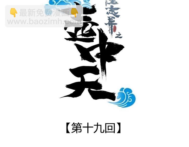第十九话(1/3)-第22话