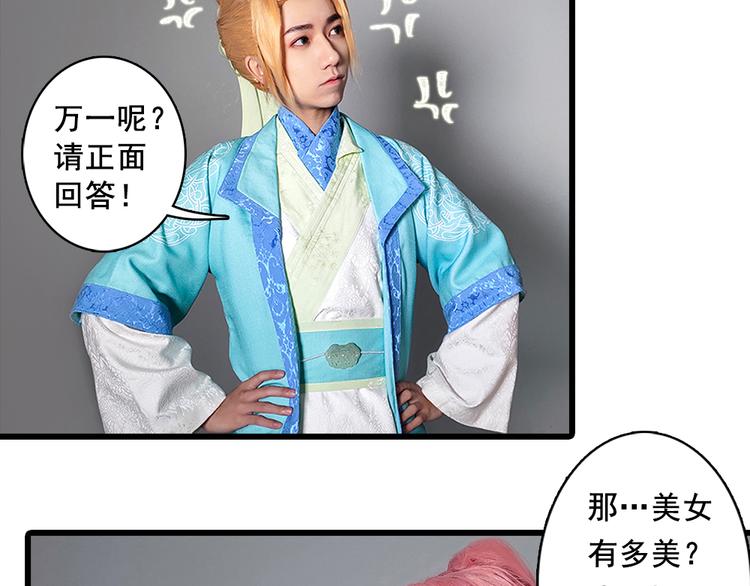 脑洞小剧场3(1/2)-第24话