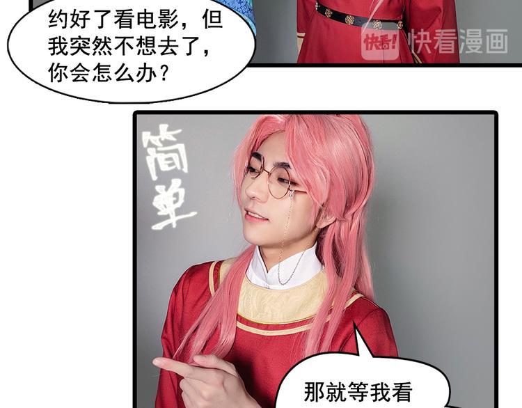 脑洞小剧场3(1/2)-第24话