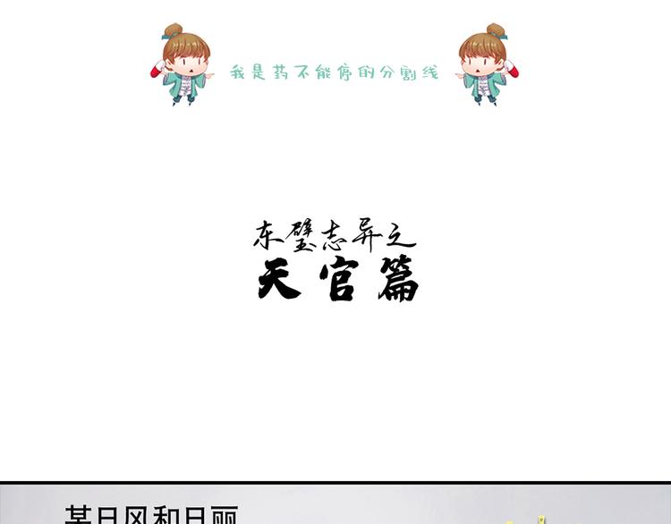 脑洞小剧场3(1/2)-第24话