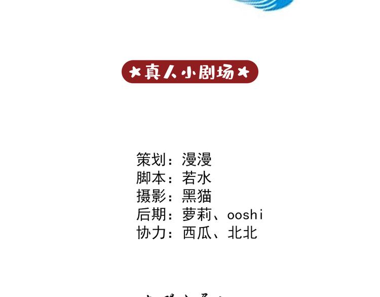 脑洞小剧场3(1/2)-第24话