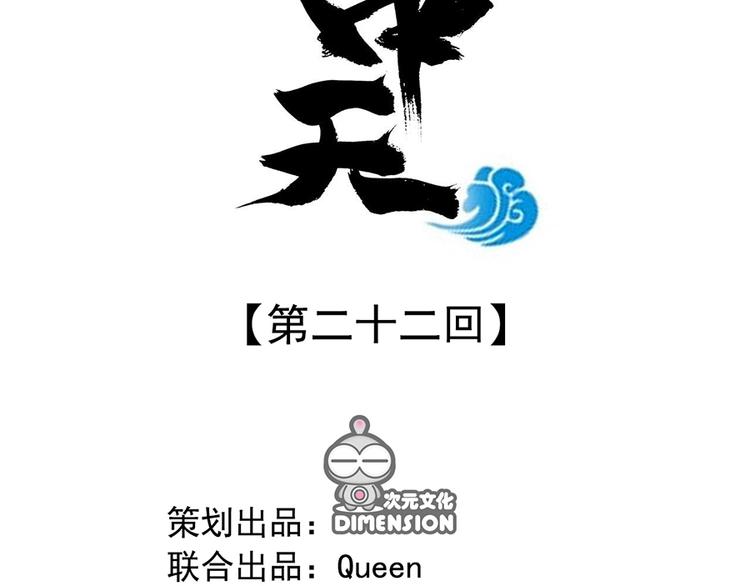 第二十二话(1/4)-第26话