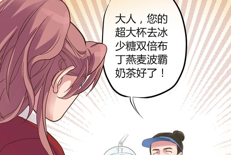 東璧誌異 壺中天  - 第三話(1/3) - 6