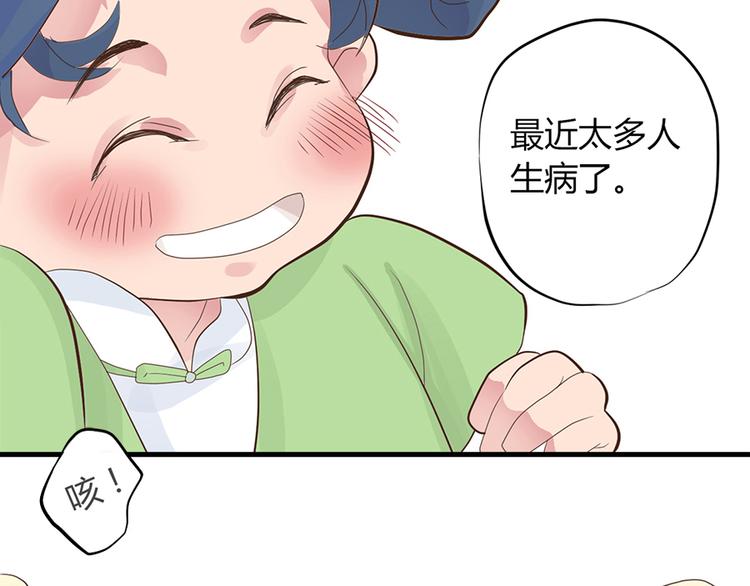 東璧誌異 壺中天  - 第三話(1/3) - 6