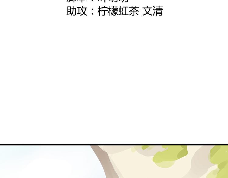 東璧誌異 壺中天  - 第三話(1/3) - 3