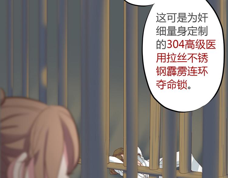 東璧誌異 壺中天  - 第三話(1/3) - 3