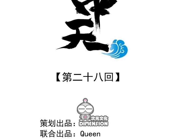 第二十八话(1/4)-第32话