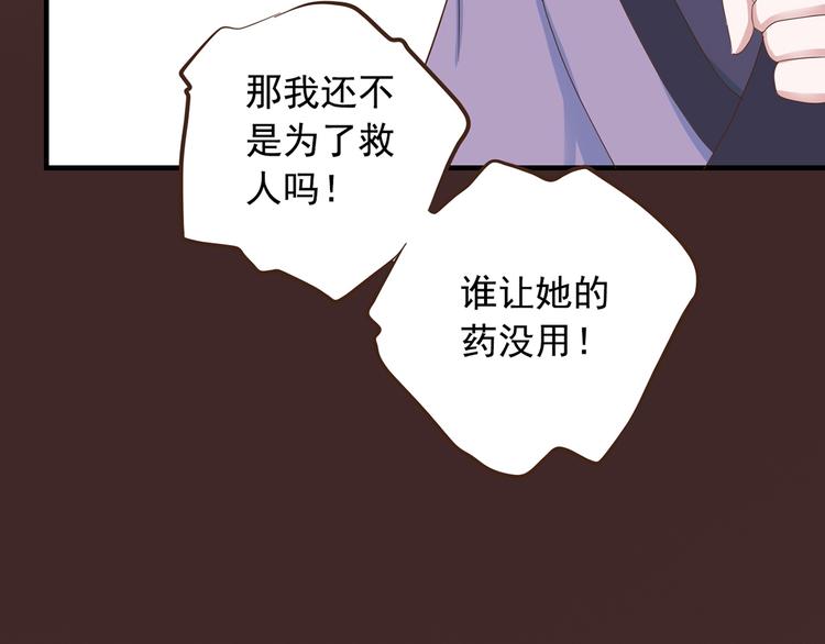 東璧誌異 壺中天  - 第二十八話(1/4) - 7