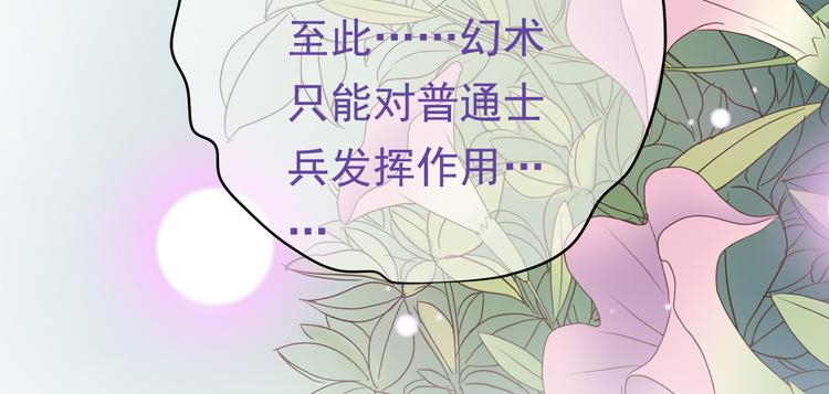 東璧誌異 壺中天  - 第三十話(1/4) - 8