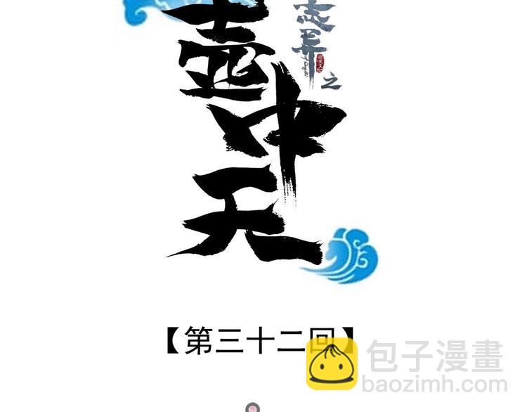 第三十二话(1/5)-第36话