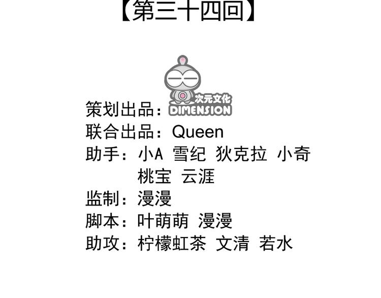 第三十四话(1/4)-第38话