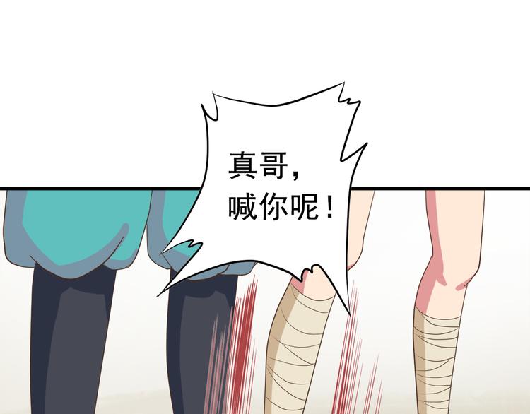 第三十四话(1/4)-第38话