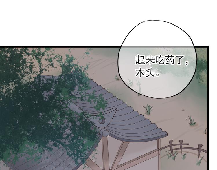 東璧誌異 壺中天  - 第三十六話(1/5) - 8