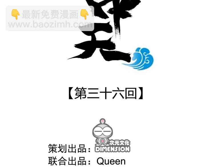 第三十六话(1/5)-第40话