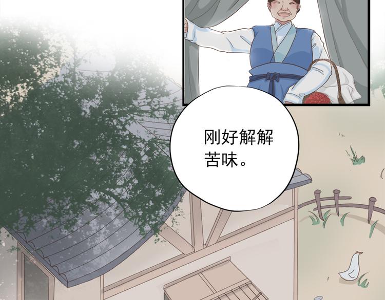 東璧誌異 壺中天  - 第三十六話(1/5) - 8