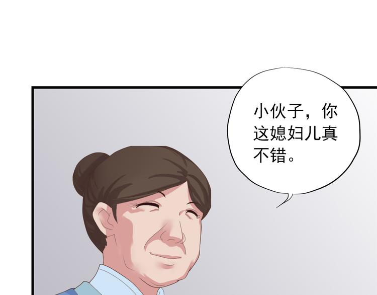 東璧誌異 壺中天  - 第三十六話(1/5) - 3