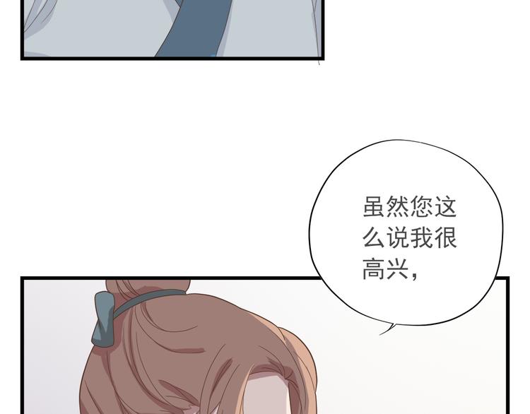 東璧誌異 壺中天  - 第四十話(1/3) - 3