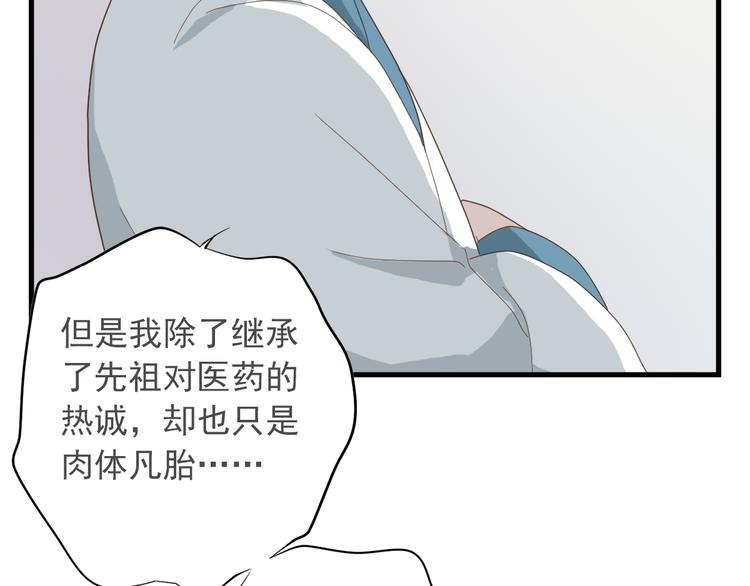 東璧誌異 壺中天  - 第四十話(1/3) - 5