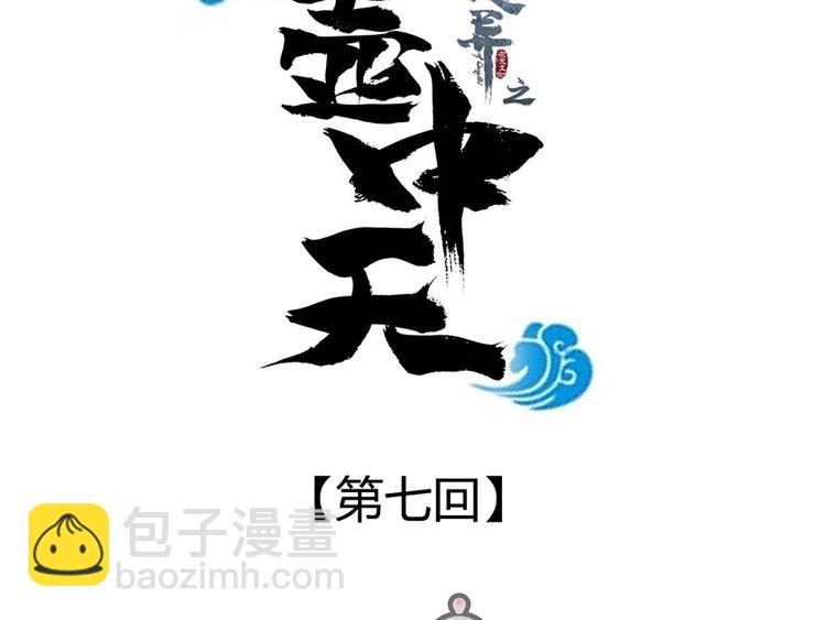 第七话(1/3)-第8话