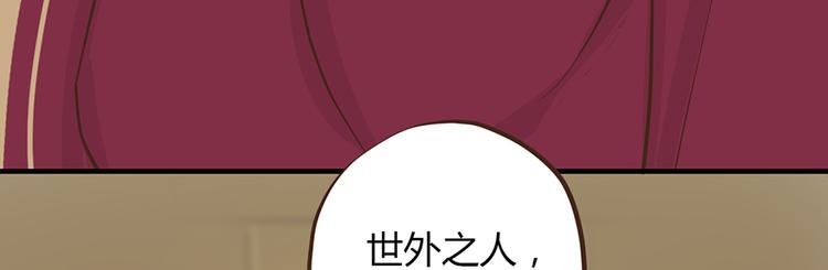 東璧誌異 壺中天  - 第七話(1/3) - 4