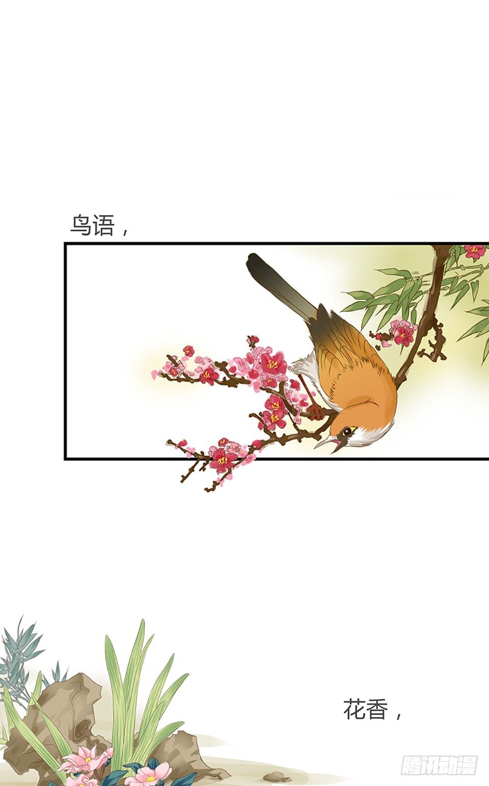 第一话 上-第2话