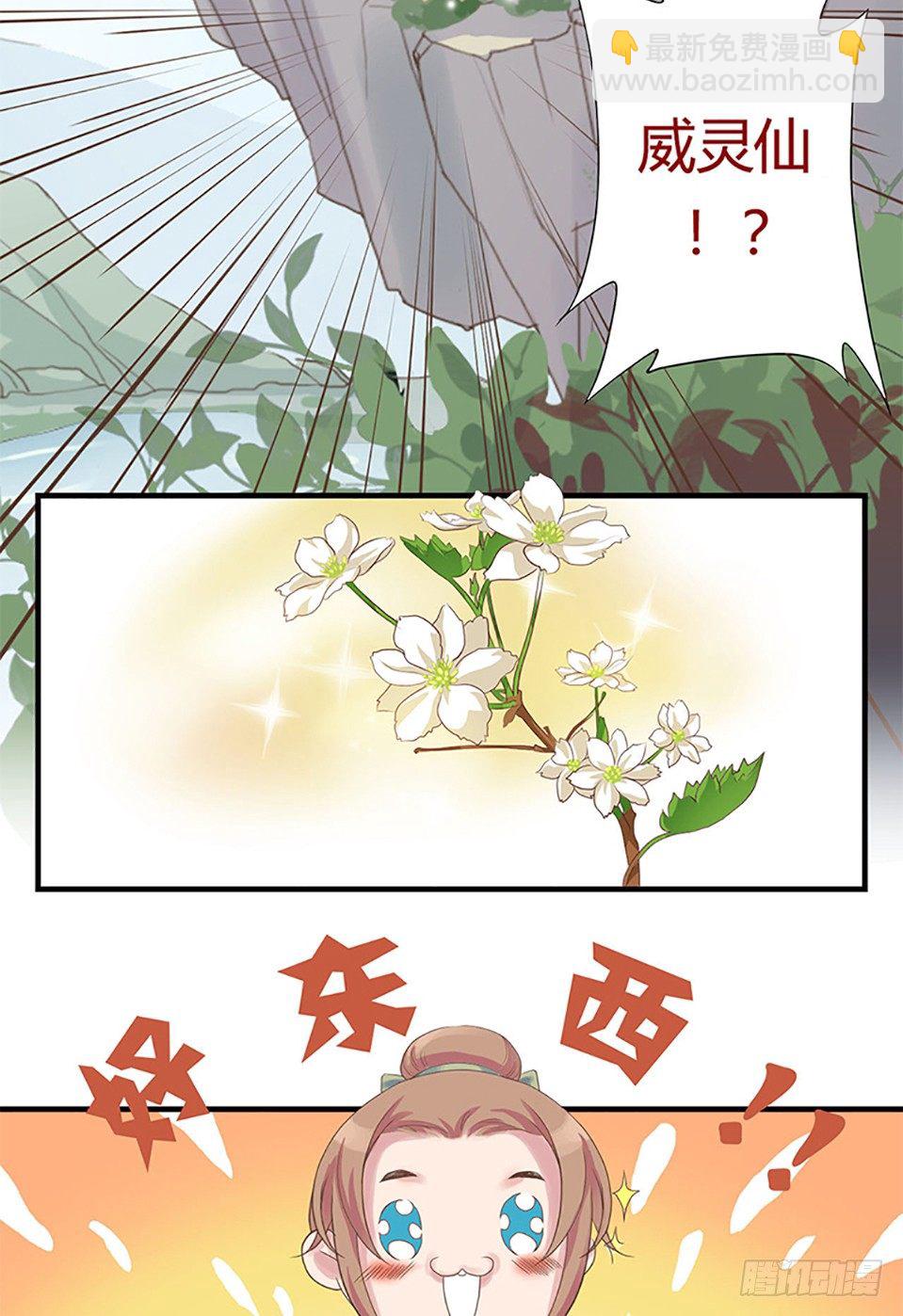 第一话 上-第2话