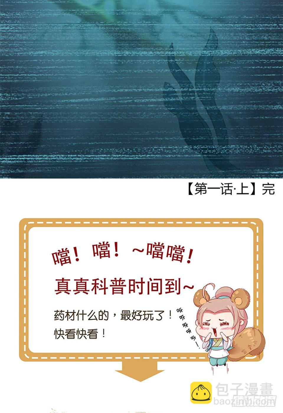 第一话 上-第2话