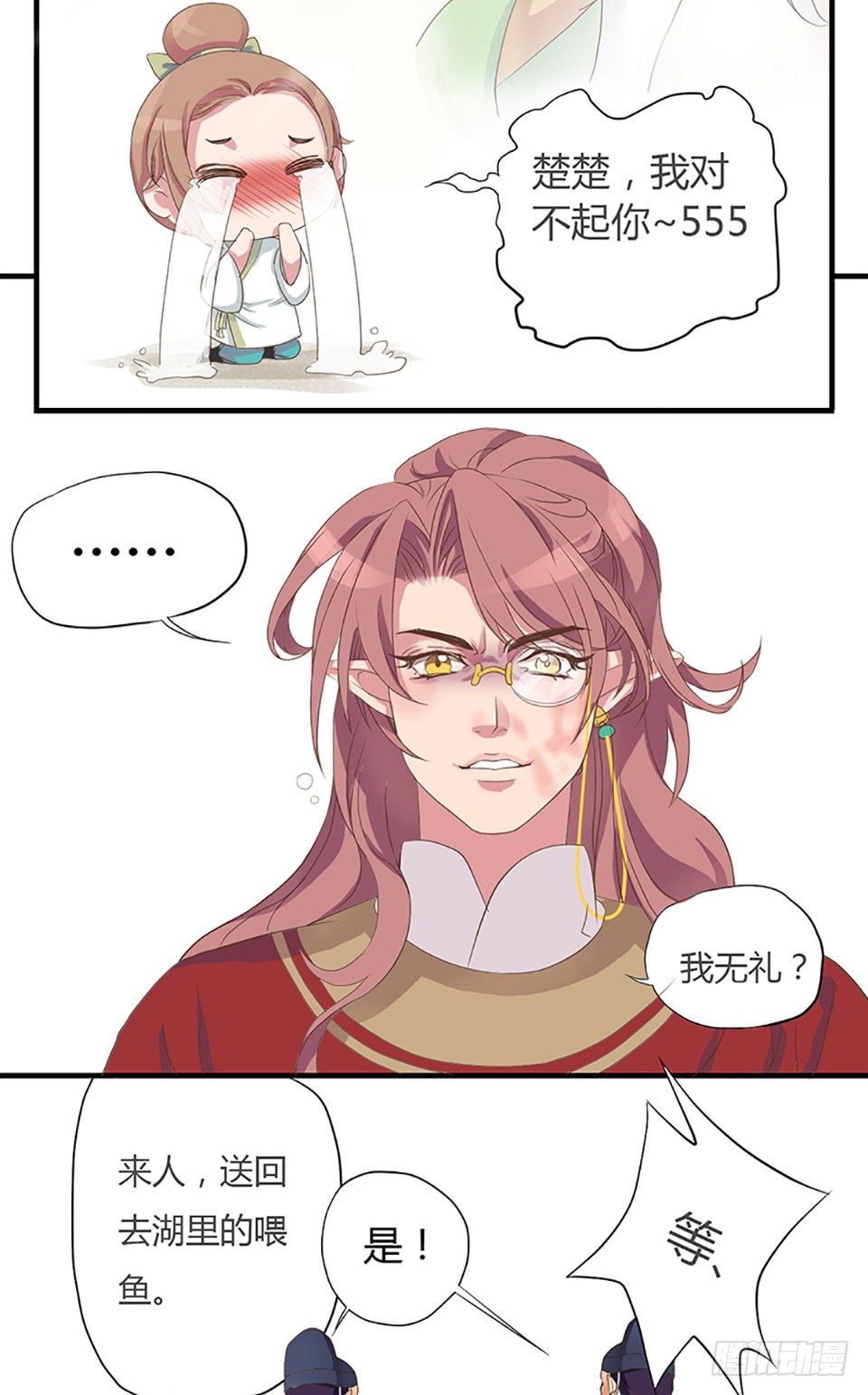 第一话 上-第2话