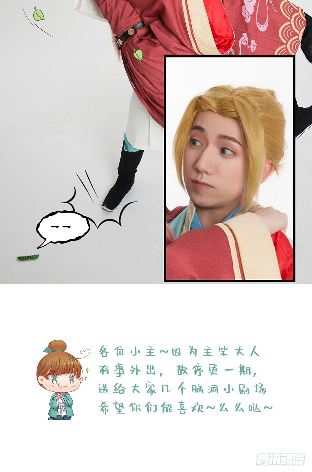 脑洞小剧场01-第14话