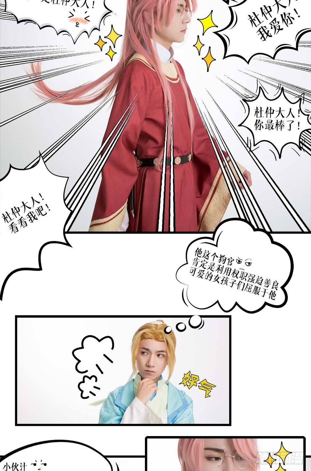 脑洞小剧场01-第14话